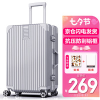soo 行李箱男铝框商务拉杆箱大容量旅行箱密码箱女皮箱子 26英寸银色