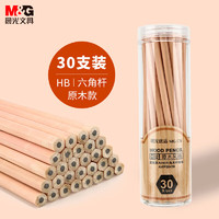 M&G 晨光 AWP30459 六角杆铅笔 HB/30支