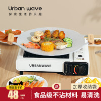 URBANWAVE 城市波浪 户外露营烤盘韩式烤肉盘卡式炉烧烤盘铁板烧烤肉锅家用麦饭石煎盘