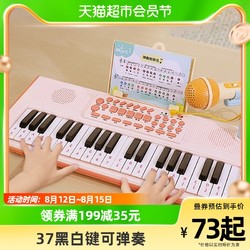 YiMi 益米 37键电子琴乐器儿童初学宝宝带话筒女孩小钢琴可弹奏玩具生日礼物