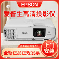 EPSON 爱普生 CB-X39商务办公会议教学投影机 家用高清投影仪 3500流明