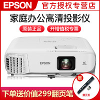EPSON 爱普生 CB-980W商用家庭办公投影仪高清办公高亮会议投影机