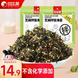 bi bi zan 比比赞 BIBIZAN）拌饭海苔250g/袋 紫菜休闲零食儿童拌饭营养下饭料