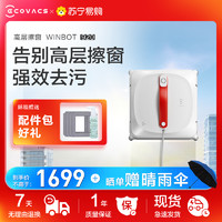 ECOVACS 科沃斯 窗宝W920擦窗机器人家用全自动神器窗户玻璃