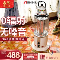 SHINIL 信一 烤火炉取暖器家用鸟笼烤火器碳纤电暖器节能加热器省电取暖炉