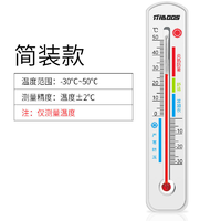 目博士 家用室内干湿温度计