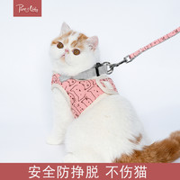 puppylife 猫咪牵引绳韩系可爱背心式带链防挣脱外出专用遛猫绳子