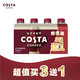 COSTA咖世家 醇正拿铁浓咖啡饮料 3+1超值装