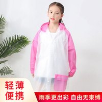 欧麦贝贝 儿童雨衣男女童卡通雨披大童eva薄款插肩雨衣MY003 粉色 L码