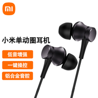 MI 小米 单动圈耳机3.5mm接口 入耳式有线控音乐耳麦 黑色