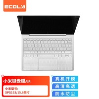 ECOLA 宜客莱 2020款小米红米RedmiBook 14英寸Ⅱ代锐龙版/RedmiBook 13英寸笔记本键盘膜