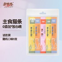 PLUS会员：DOTUS 多特思 全价主食猫条随机口味 15g*5支