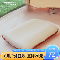 Adandyish 安丹迪 奶酪自动充气枕头 户外露营睡袋气垫U型便携式折叠旅行枕午休睡枕