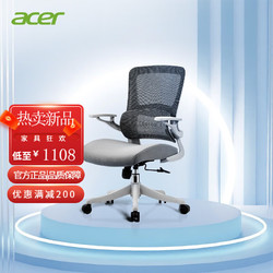 acer 宏碁 木星久坐舒适人体工学椅电脑椅子宿舍学生学习椅家用可旋转办公椅 灰色无头枕