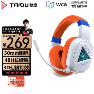 TAIDU 钛度 THS320PRO幻影 蓝牙无线游戏耳机 2.4g低延迟头戴式 电竞耳麦 隧道灯效 白橙色