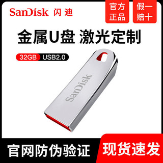 SanDisk 闪迪 酷晶 CZ71 USB2.0 U盘 USB