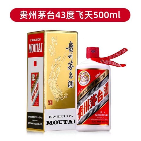 省100元】茅台白酒_MOUTAI 茅台43度飞天茅台酱香型白酒单瓶装（CZG