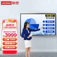 Lenovo 联想 thinkplus会议平板SE65英寸电子白板视频会议多媒体培训教育电视一体机智能触控商用办公显示屏