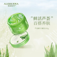 Aloe Derma 瑷露德玛 芦荟胶Aloe Derma/