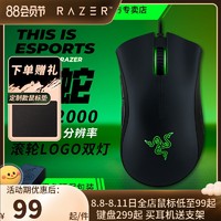 RAZER 雷蛇 鼠标蝰蛇中大手电竞标准版LOL机械游戏宏有线CF