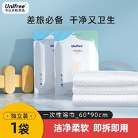 UNIFREE 一次性浴巾 60*90cm/条