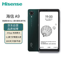 Hisense 海信 A9 4G手机 6GB+128GB 黛青