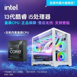 COLORFUL 七彩虹 DIY台式主机（i5-12400F、16GB、512GB、RTX4070）