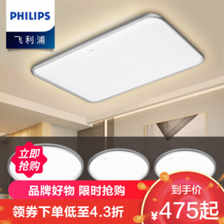 PHILIPS 飞利浦 led吸顶灯卧室灯客厅灯现代简约灯具组合全屋套餐新款 悦茹银色