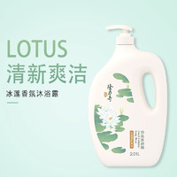 Longrich 隆力奇 香氛沐浴露 2.01L