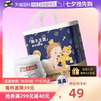 babycare 皇室狮子王国拉拉裤mini尿裤透气尿不湿L20/XL18