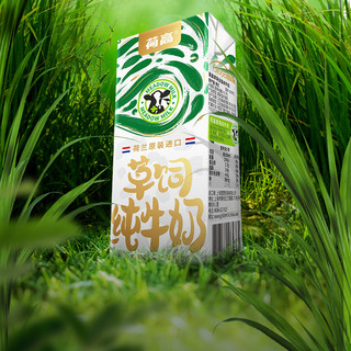 88VIP：Globemilk 荷高 荷兰原装进口荷高草饲全脂纯牛奶3.7优乳蛋白200ml*15盒装整箱装