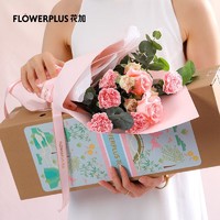 FlowerPlus 花加 七夕牵心加花瓶系列情人节鲜花配送表达爱花束 「牵心」+花瓶（8月21日收）