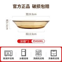 Pyrex 康宁餐具碗碟套装 盘子餐盘鱼盘牛排盘碟子美国康宁2件组 深碟*2