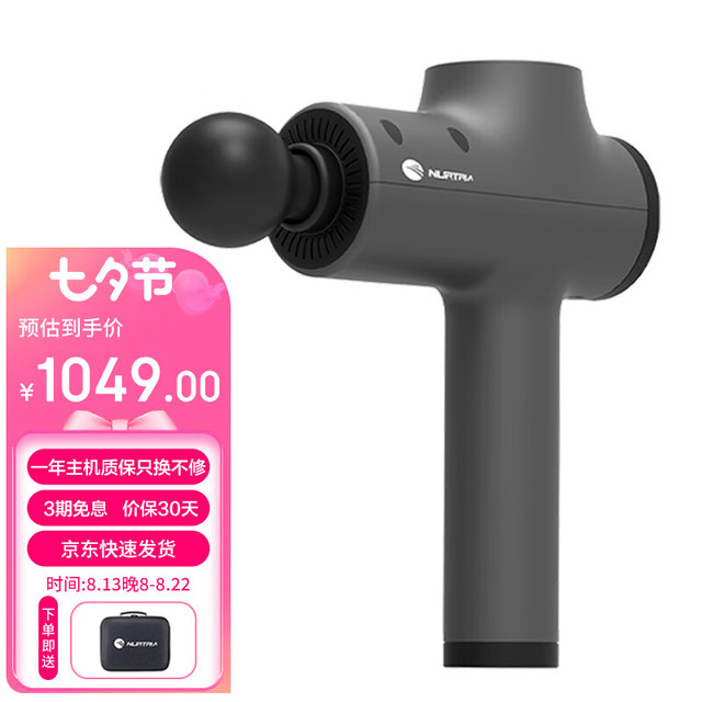 Nurtria 筋膜枪 Nurtria-N3 灰色