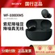 SONY 索尼 新品Sony/索尼 WF-1000XM5 真无线耳机蓝牙入耳式降噪耳机五代