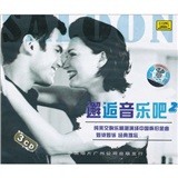 邂逅音乐吧2（3CD）