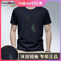 抖音超值购：Crocodile 鳄鱼恤 Crocosport/鳄鱼恤运动系列短袖t恤男夏冰丝凉感透气休闲运动男装