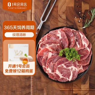 One's Member 有机黑猪肉 梅花肉 800g