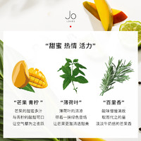 Jo Loves祖氏挚爱 泰芒青柠香水 明星试香0816