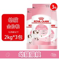 ROYAL CANIN 皇家 猫粮 幼猫全价猫粮K36/2KG*3包