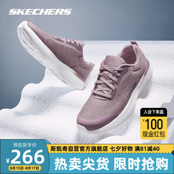 SKECHERS 斯凯奇 128000 女子跑步鞋