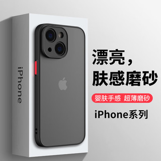 膜法匠苹果12手机壳iPhone12promax保护套全包半透明磨砂超薄防摔防指纹高端男女款