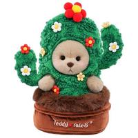 TeddyTales 莉娜熊 COS玩家植物系列 夏日仙人掌套装毛绒玩具 奶茶色 小号 20cm