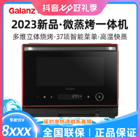 Galanz 格兰仕 中国红系列 微波炉 微蒸烤炸一体机 家用智能26L大容量烤箱 37项智能菜单 蒸汽一体RS(B0)