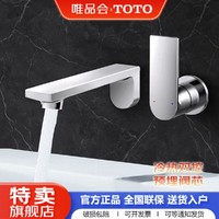 TOTO 东陶 暗装入墙式龙头DLB309埋墙挂墙暗装台盆面盆冷热水龙头