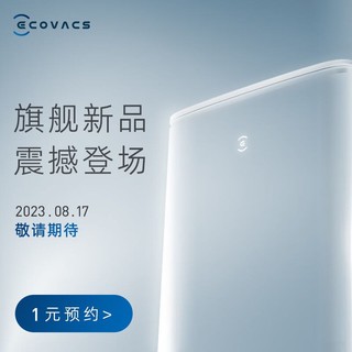 ECOVACS 科沃斯 扫地机器人（型号参数暂不公布)