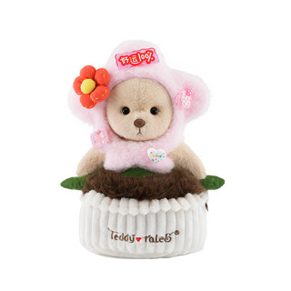 TeddyTales 莉娜熊 COS玩家植物系列 爱朵朵粉色盆栽套装毛绒玩具 奶茶色 小号 20cm