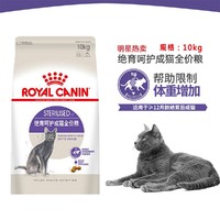 ROYAL CANIN 皇家 20斤皇家猫粮SA37绝育呵护成猫全价猫粮成猫通用