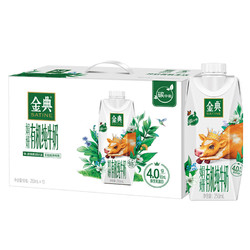 yili 伊利 金典娟姗有机纯牛奶250ml*10盒/箱原生高钙有机可追溯 礼盒装