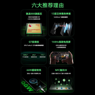 HONOR 荣耀 x40gt 新品5G手机 手机荣耀 全网通 竞速黑 12+256GB